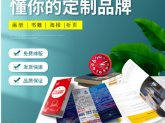 深圳画册印刷 宣传册排版制作 企业工业机械设计手册