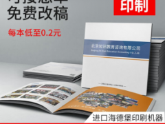 深圳彩页印刷 企业宣传册印刷公司 画册印刷设计印刷