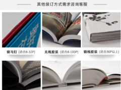 深圳企业宣传册印刷 打印可选艺术纸特种纸铜版纸